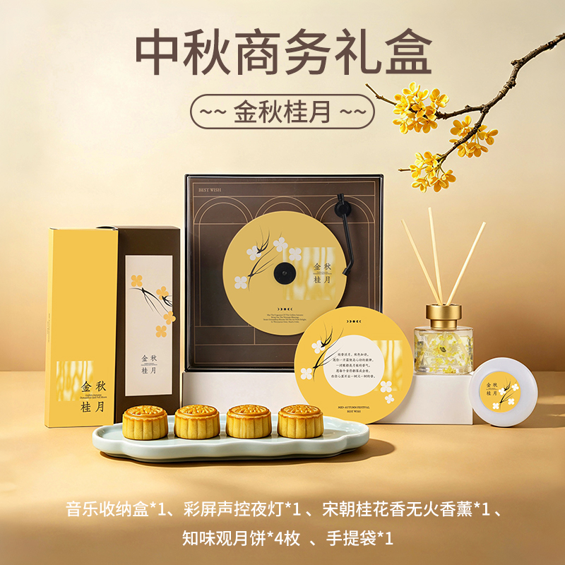 圆创金秋桂月YZP2502006