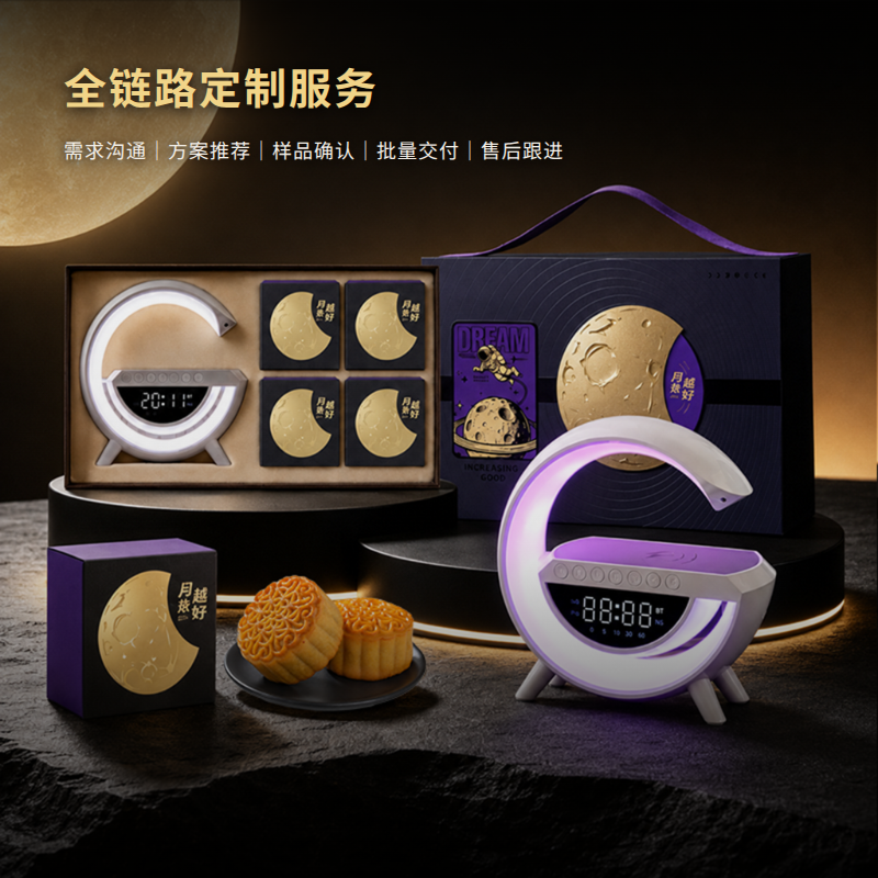 勿一星际智享｜科技商务礼中秋节日企业送客户商务答谢礼