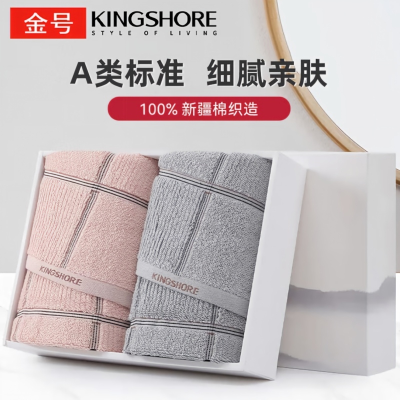 金号毛巾礼盒纯棉加厚洗脸巾2条装72*34cm红+灰