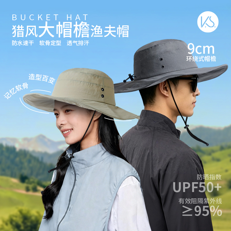 K.S.猎风大帽檐软骨定型露营帽KS-1101