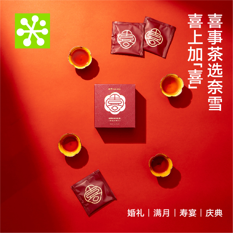 奈雪的茶-洛神玫瑰茄红茶盒装