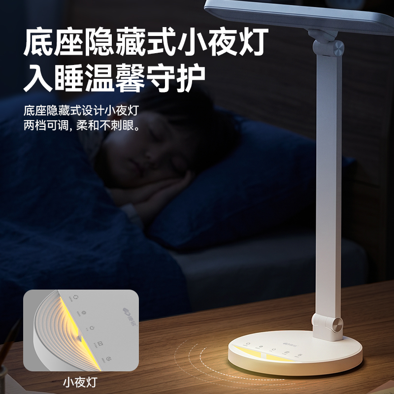 康铭LED折叠书写台灯KM-S113