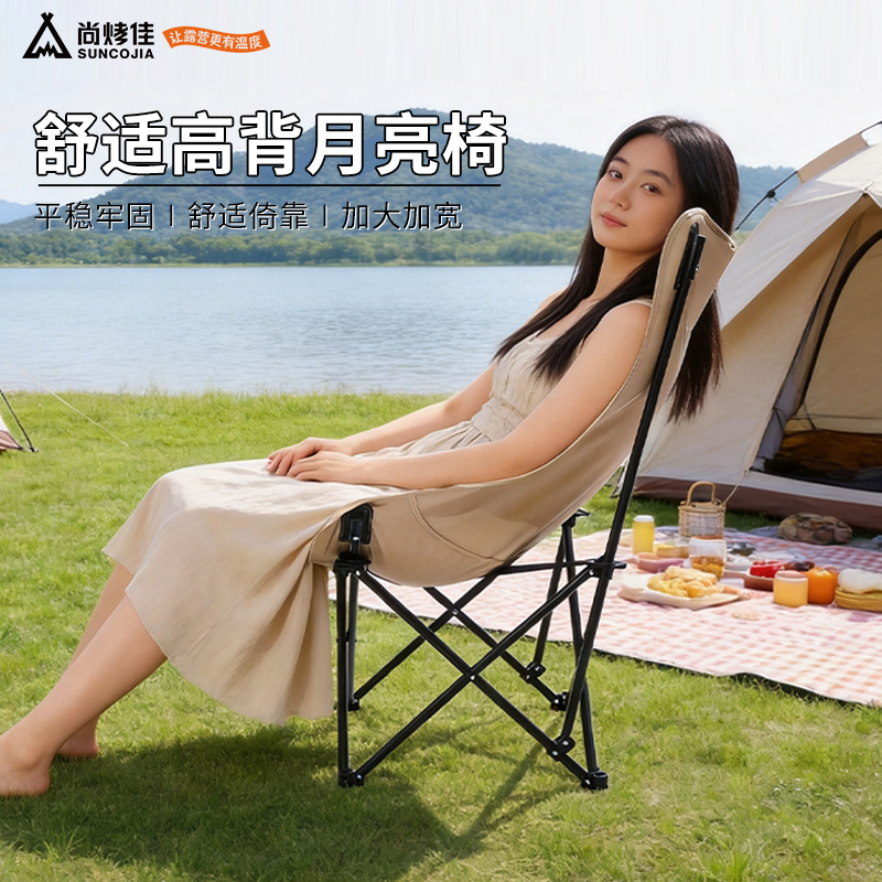 尚烤佳晚风高背月亮椅-LS-700