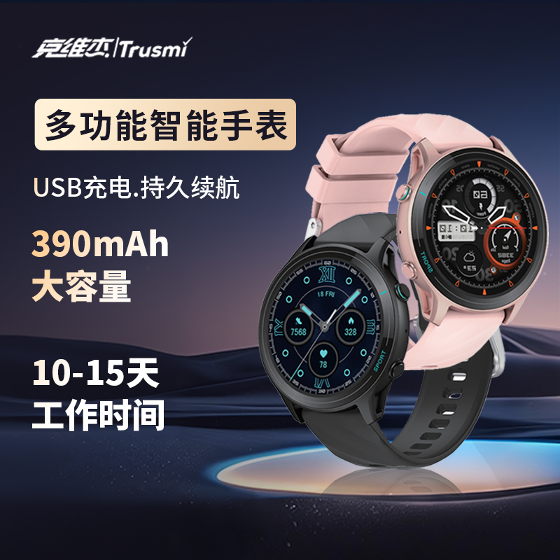 克维杰运动智能手表WH02-011黑色