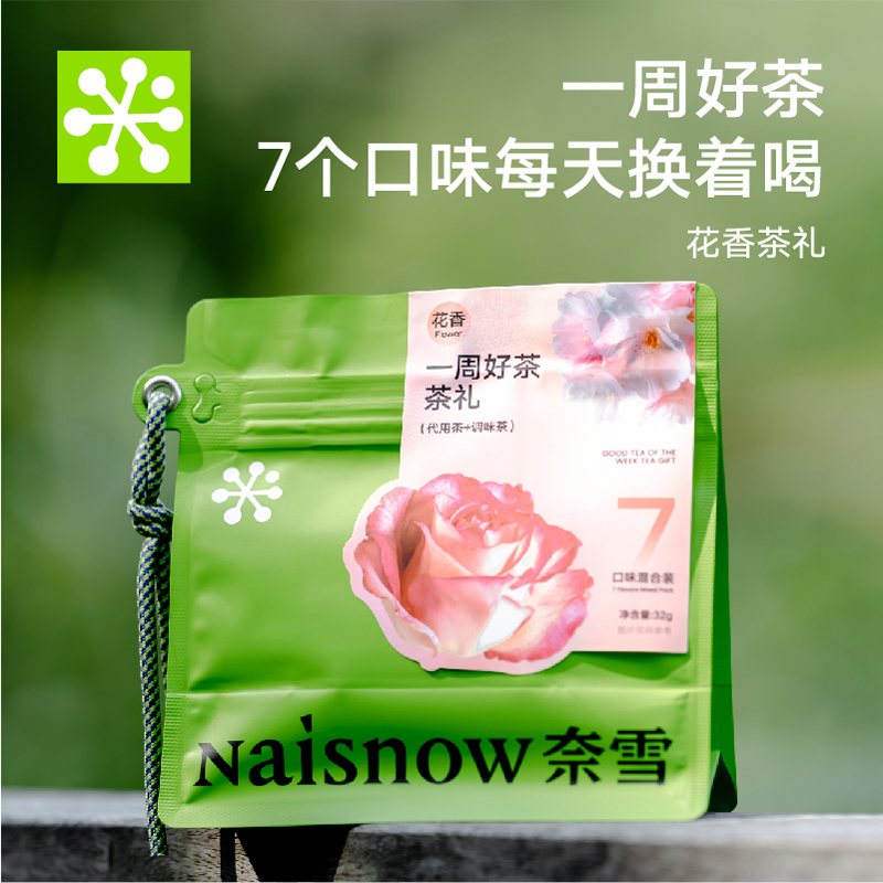 奈雪的茶一周好茶·花香茶礼