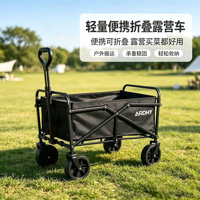 艾瑞迪迷你户外野营车R-502