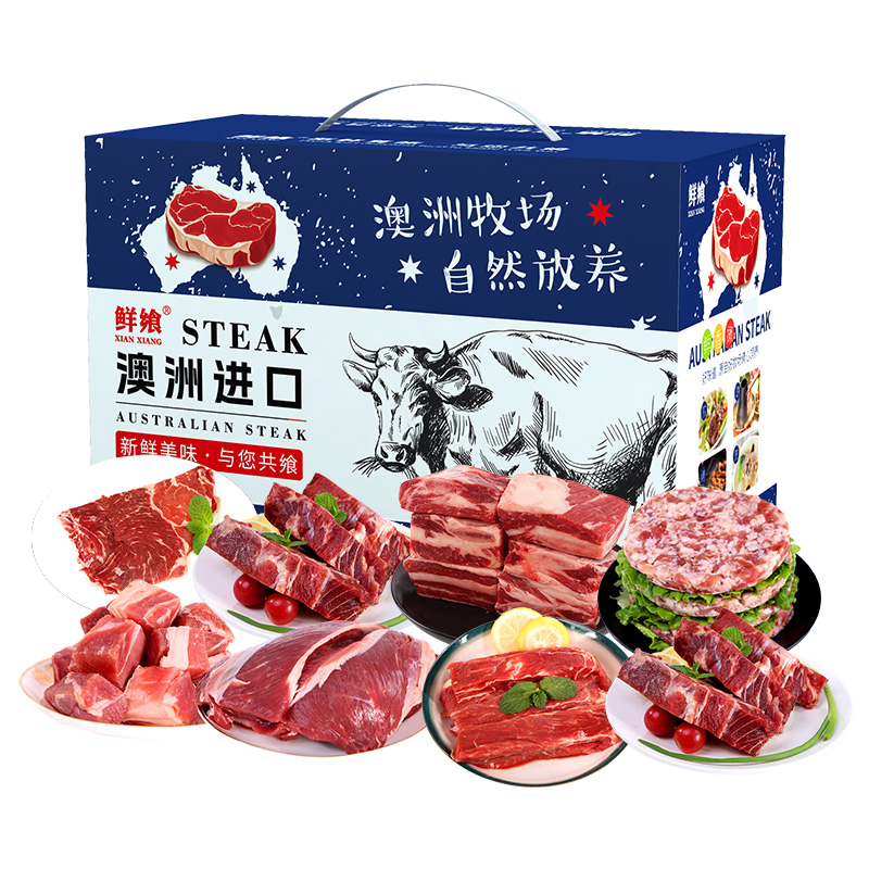 鲜飨澳洲精选谷饲安格斯888牛肉礼盒4000g
