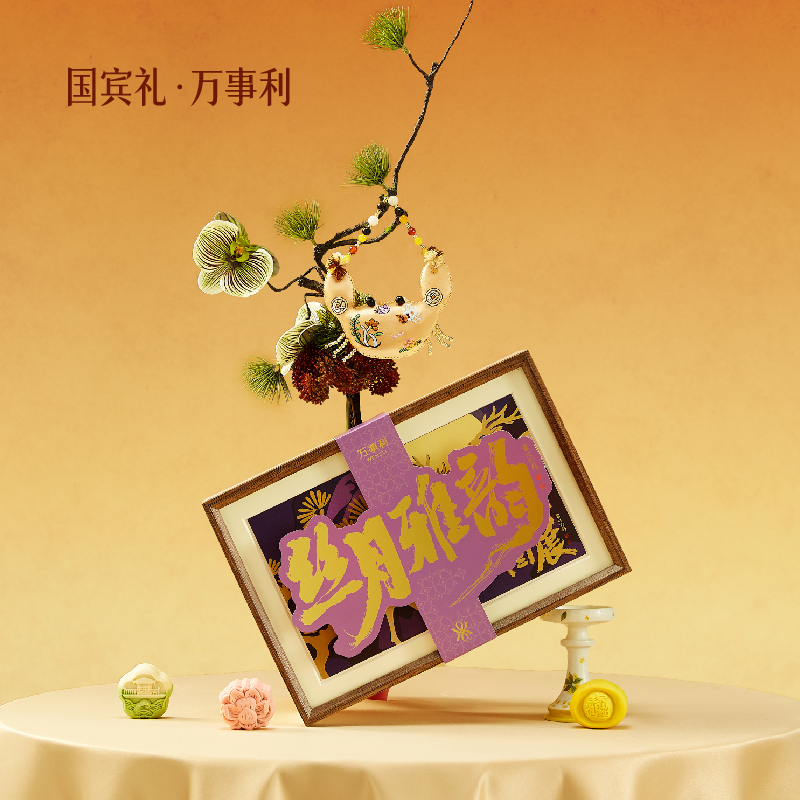 万事利中秋商务礼盒丝月雅韵（尊享版）CWMA08038733