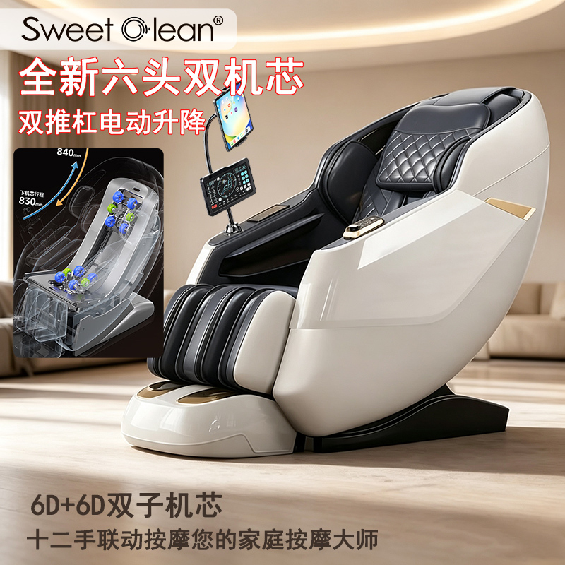 思薇科林家用零重力AI语音智控SL导轨双机芯机械手按摩椅