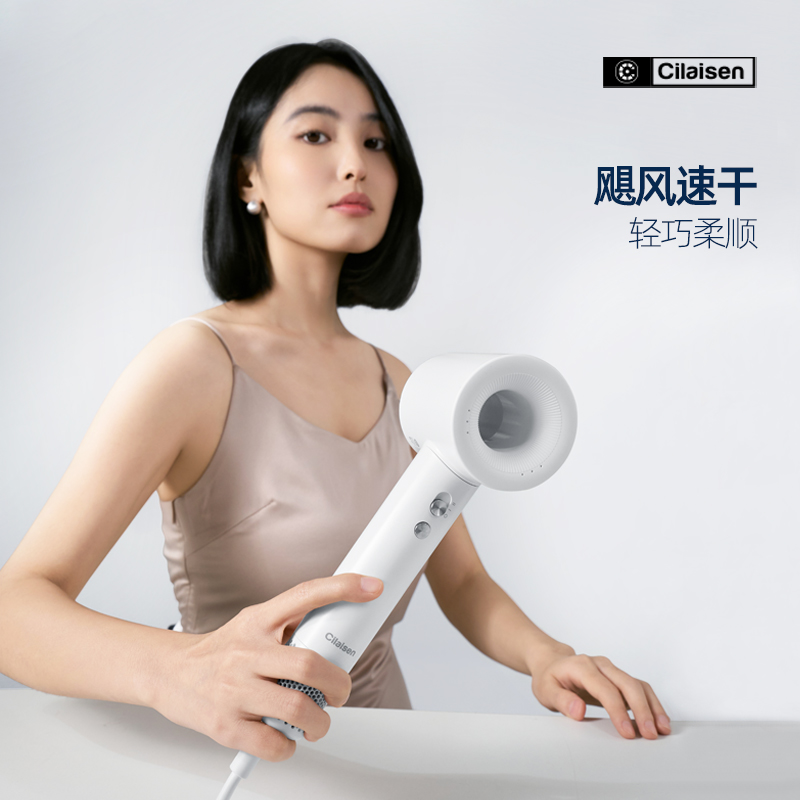 英国西莱森（Cilaisen)高速吹风机CP-HD5