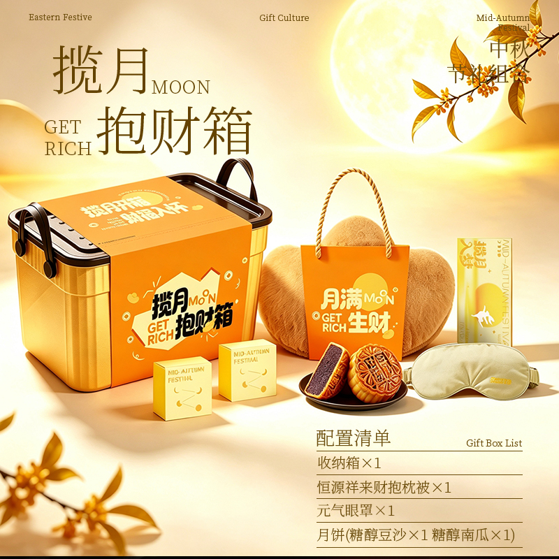 恒源祥揽月抱财箱HYX332DZ