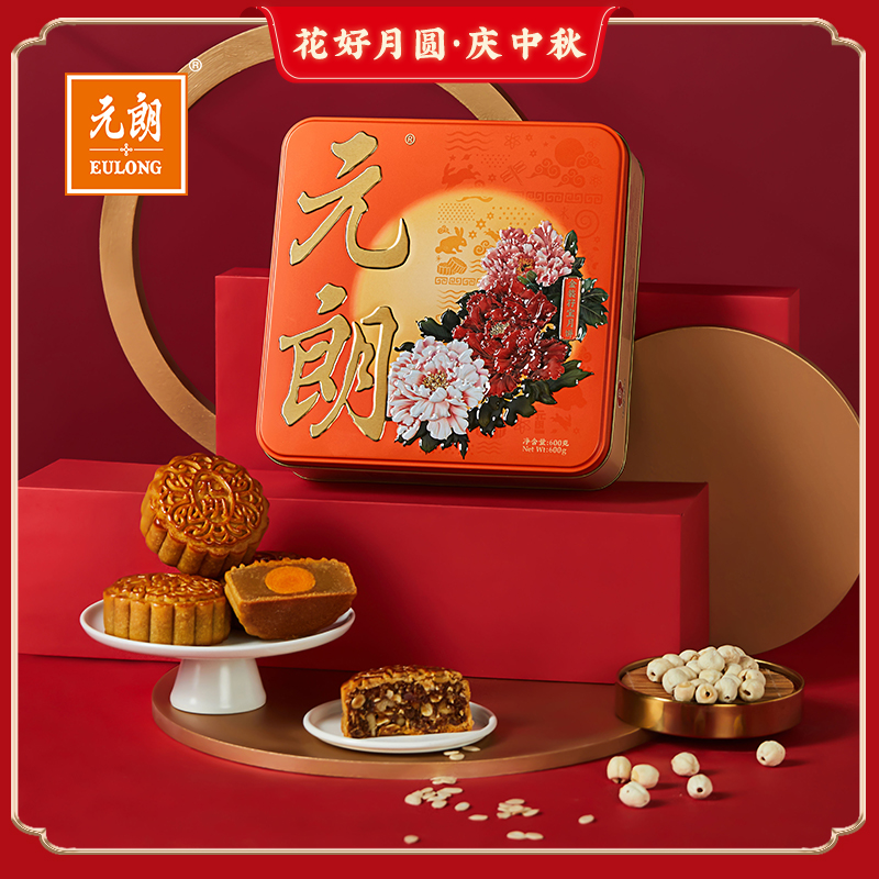元朗金装孖宝月饼600克