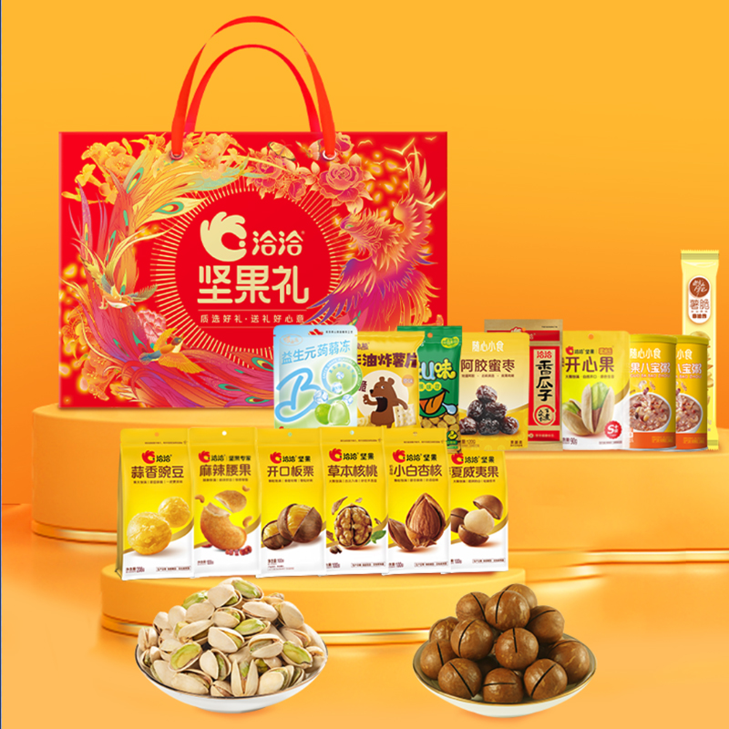洽洽锦食洽意坚果礼2039g