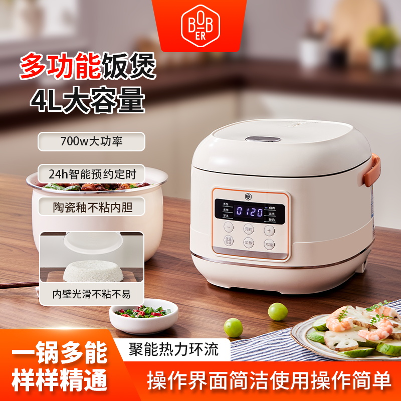 博堡智能电饭煲BDY-976FB