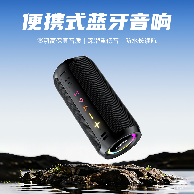 纽曼便携式蓝牙音响BT26