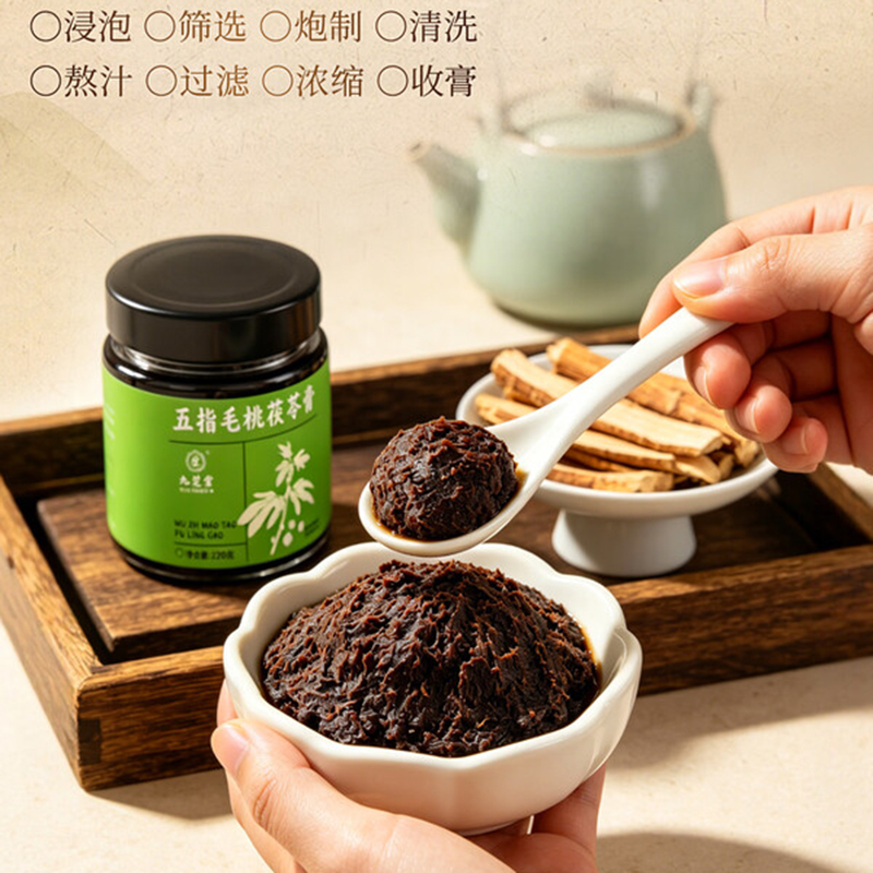 九芝堂五指毛桃茯苓膏220g