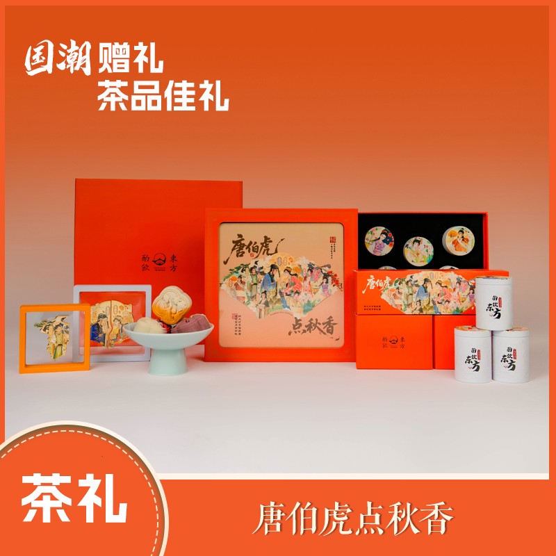 酌饮东方中秋月饼文创礼盒
