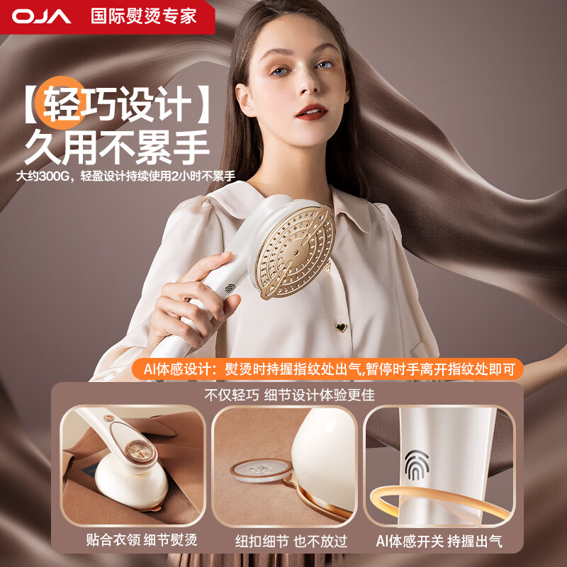 OJA挂烫机家用熨烫机蒸汽熨斗A6