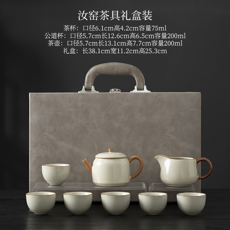 云博陶瓷开片汝窑哥窑小墩壶8头茶具皮盒套装商务礼品伴手礼
