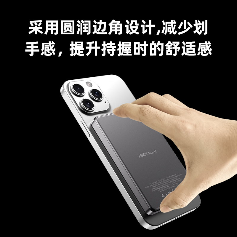 克维杰超薄磁吸无线充移动电源5000毫安KR-VV002