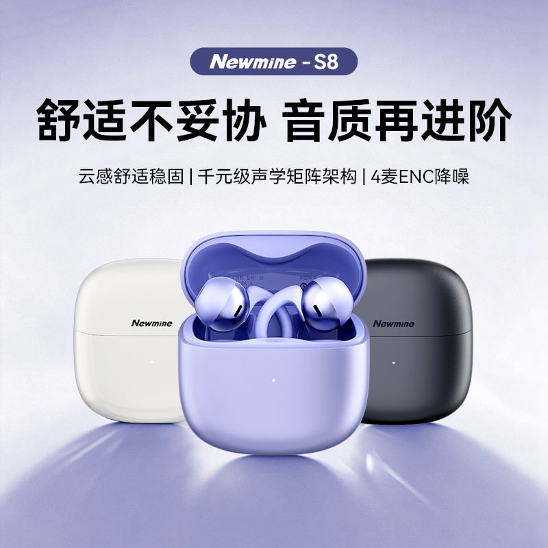 纽曼夹耳式OWS蓝牙耳机S8
