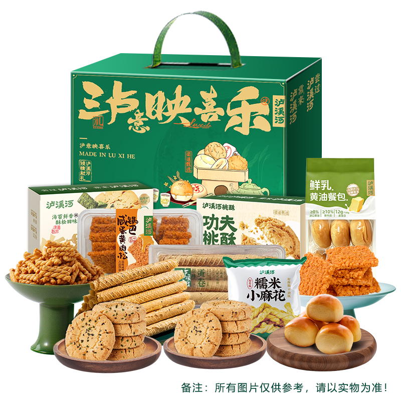 2026泸溪河新中式糕点组合1153g