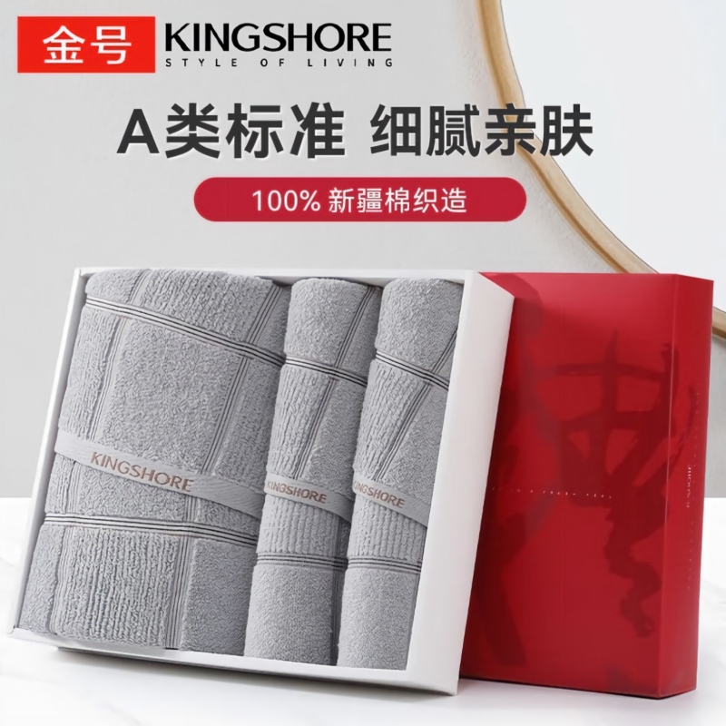 金号浴巾礼盒纯棉运动洗脸巾浴巾三件套洗澡吸水浴巾灰色