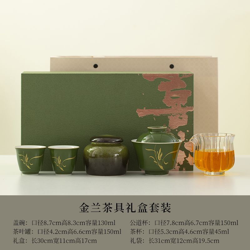 云博陶瓷色釉羊脂玉瓷金兰花盖碗茶具茶叶罐小套组中国风礼品