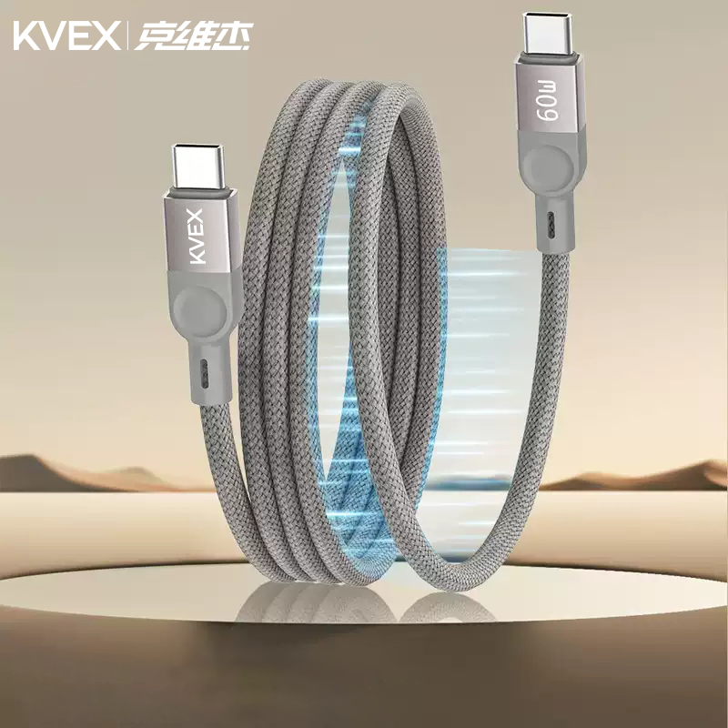 克维杰60WCtoC磁吸编织数据线1M灰KV-CC10M