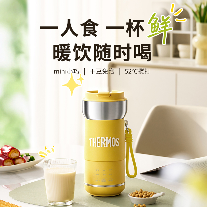 膳魔师魔力豆浆杯EHA-KA3302A-OY