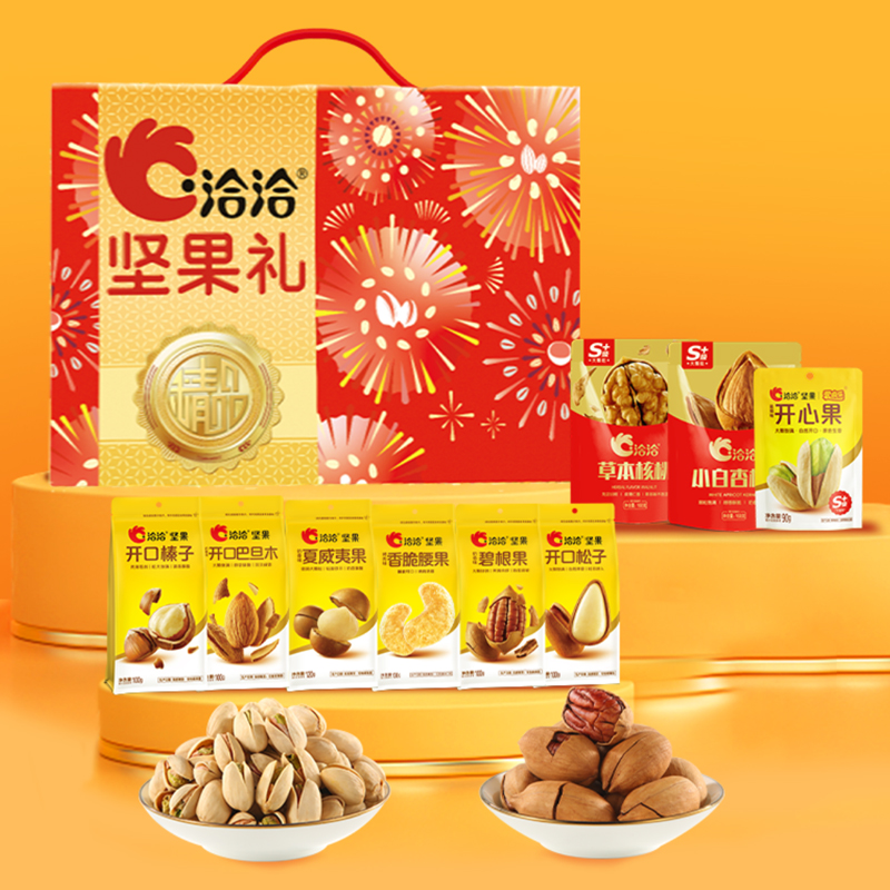洽洽祥瑞纳福坚果礼1046g（纯坚果）