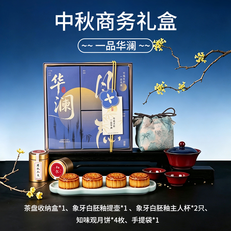 圆创一品华澜OZV242900
