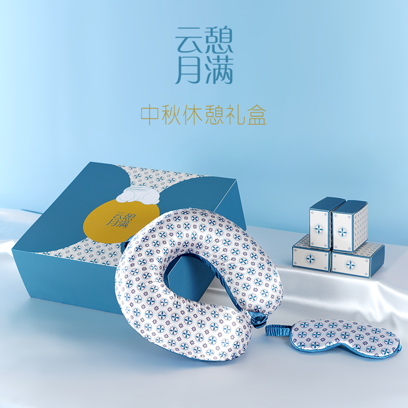 「卓朴」云憩月满·U枕眼罩月饼组