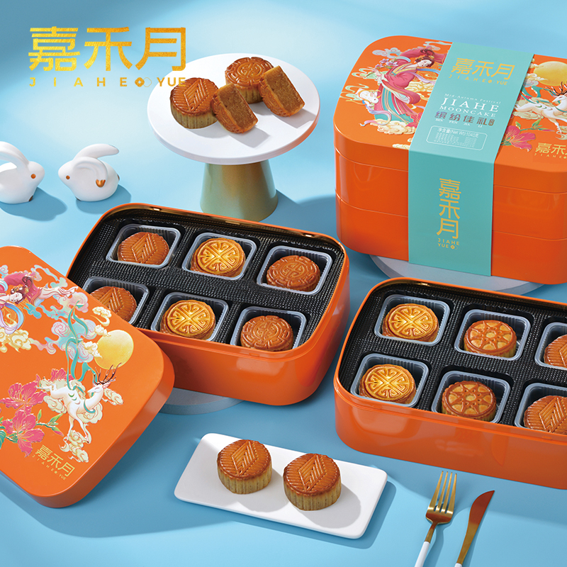 嘉禾月缤纷佳礼