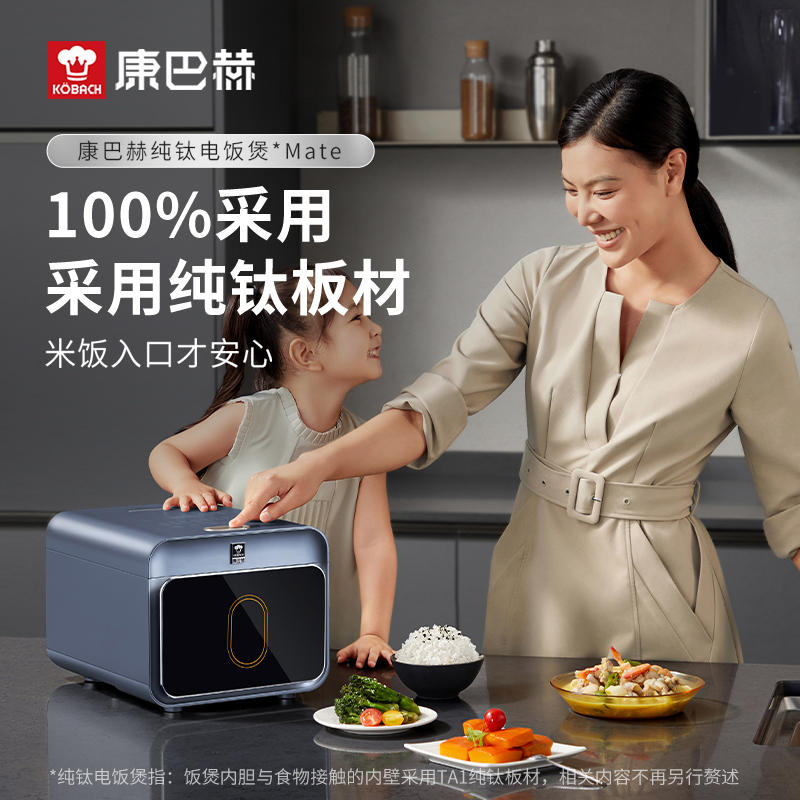 康巴赫真钛0涂层智能电饭煲KF-40FC01D