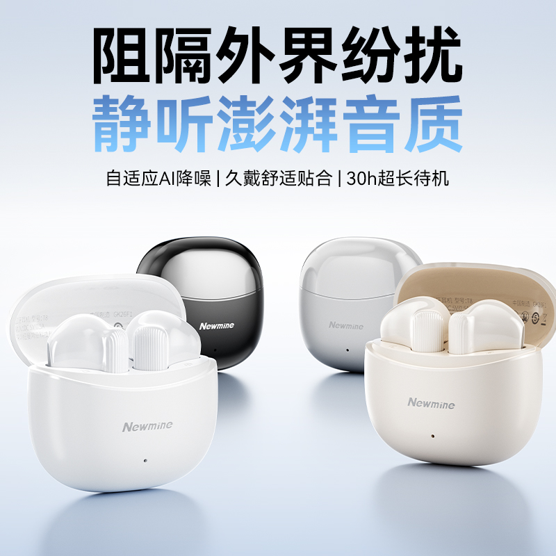 纽曼TWS运动蓝牙耳机T8