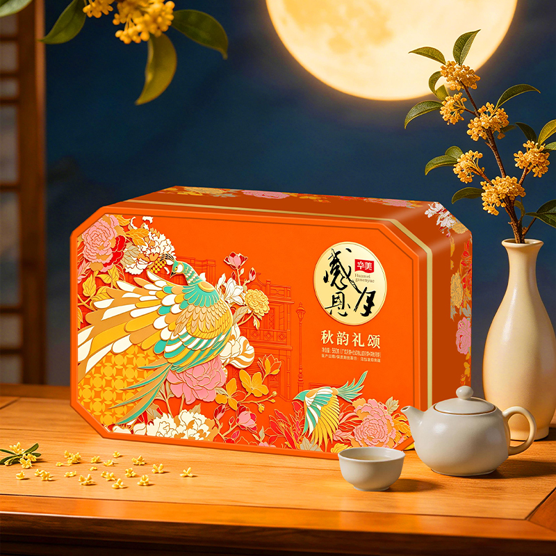 华美秋韵礼颂560G
