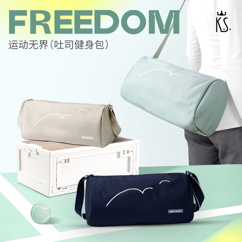 K.S.超能吐司健身包（CPE袋装）KS-1080