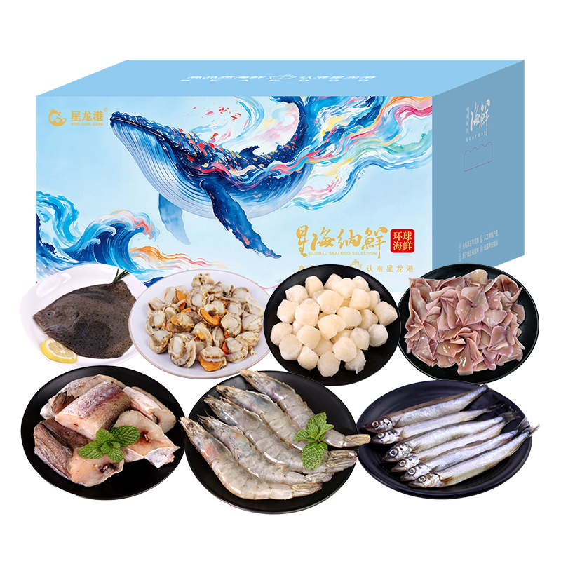 星龙港海鲜礼盒/阖家团圆2150g