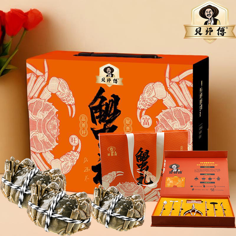 贝师傅大闸蟹2688型-蟹韵臻礼系列