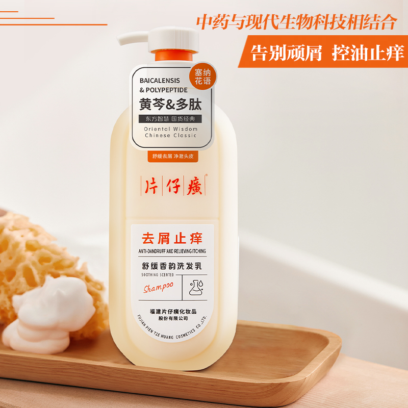 片仔癀牌舒缓去屑香韵洗发乳600g