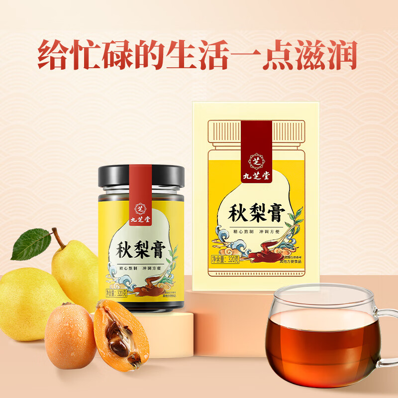 九芝堂秋梨膏320克JZTQLG