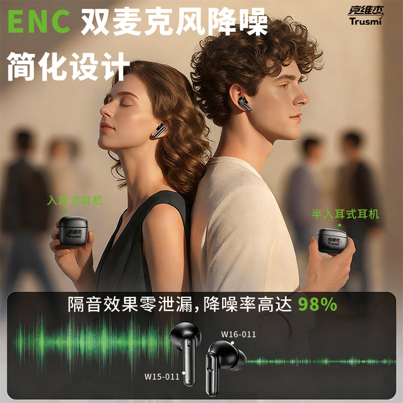 克维杰ENC锌合金金属入耳式蓝牙耳机W16-011