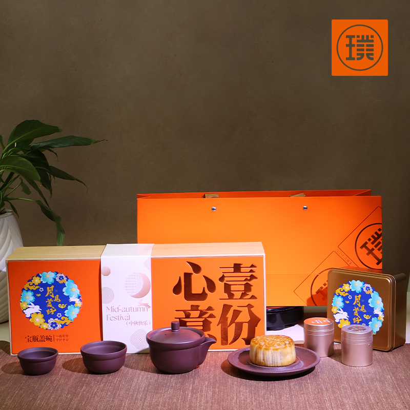 璞实茶器月见美好中秋紫砂月饼礼盒
