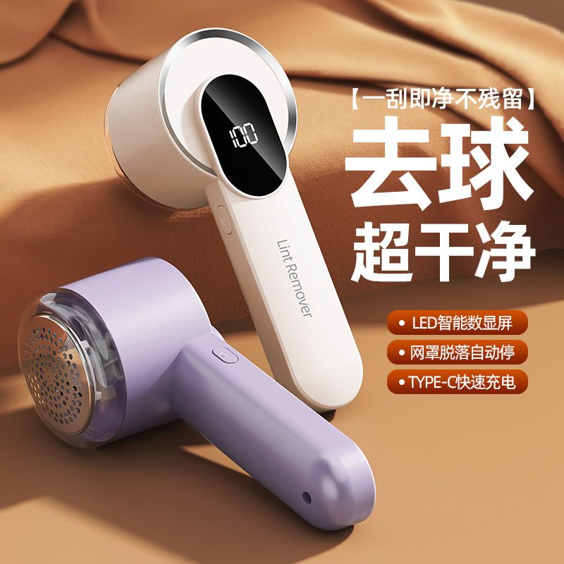 思薇科林数显毛球修剪器毛球器去毛器DGS-M1
