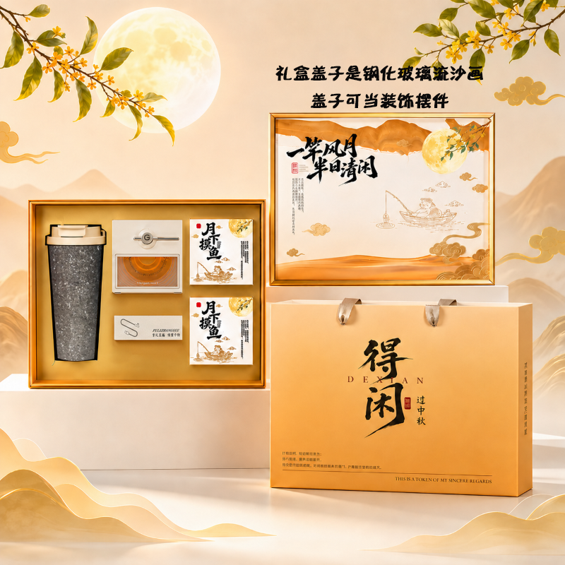 福礼掌柜逸境·律动礼盒纯钛咖啡杯蓝牙音箱组合流沙画礼盒