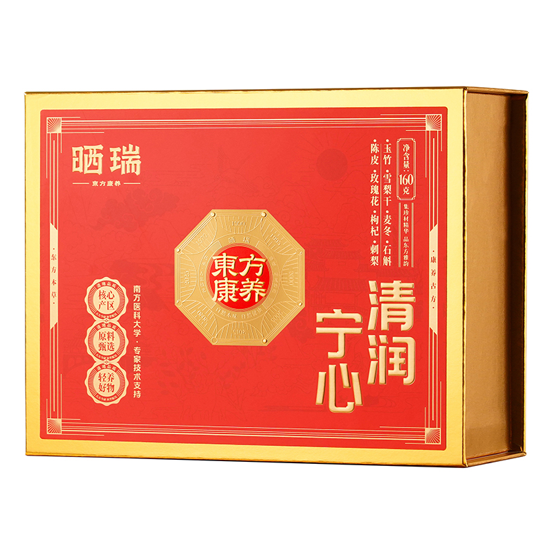 晒瑞东方康养清润宁心养生礼盒