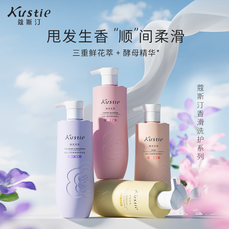 蔻斯汀香滑洗发水500g