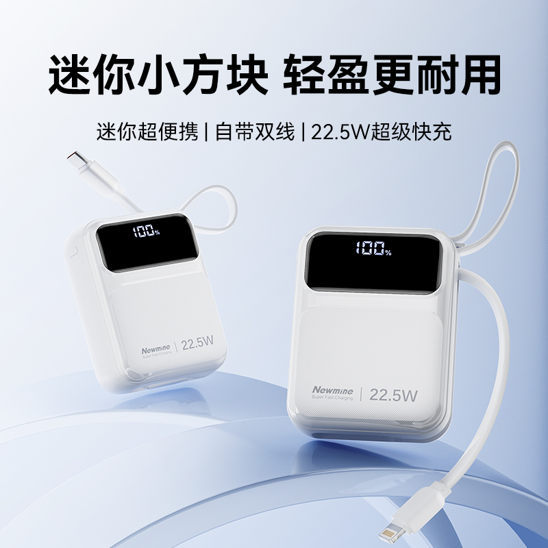 纽曼迷你双线快充移动电源PM13810000毫安