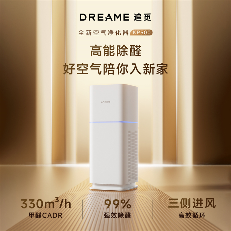 追觅空气净化器KP500-中版